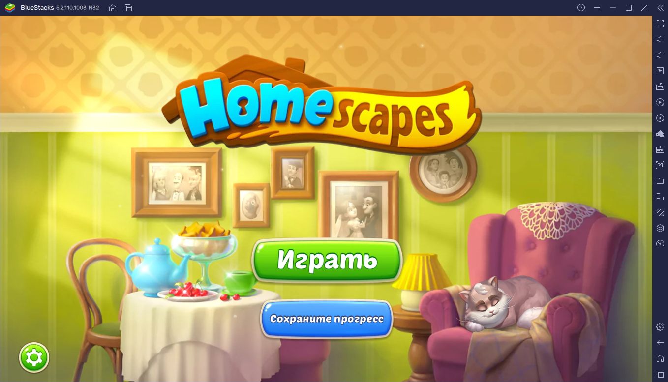 Homescapes   101-150      