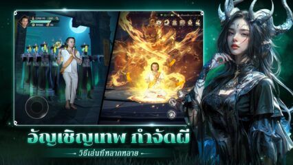 Horror Legend: โลกผี – เคล็ดลับและเทคนิค เอาชนะศัตรูและพิชิตโลกอันน่าหลอนได้อย่างง่ายดาย