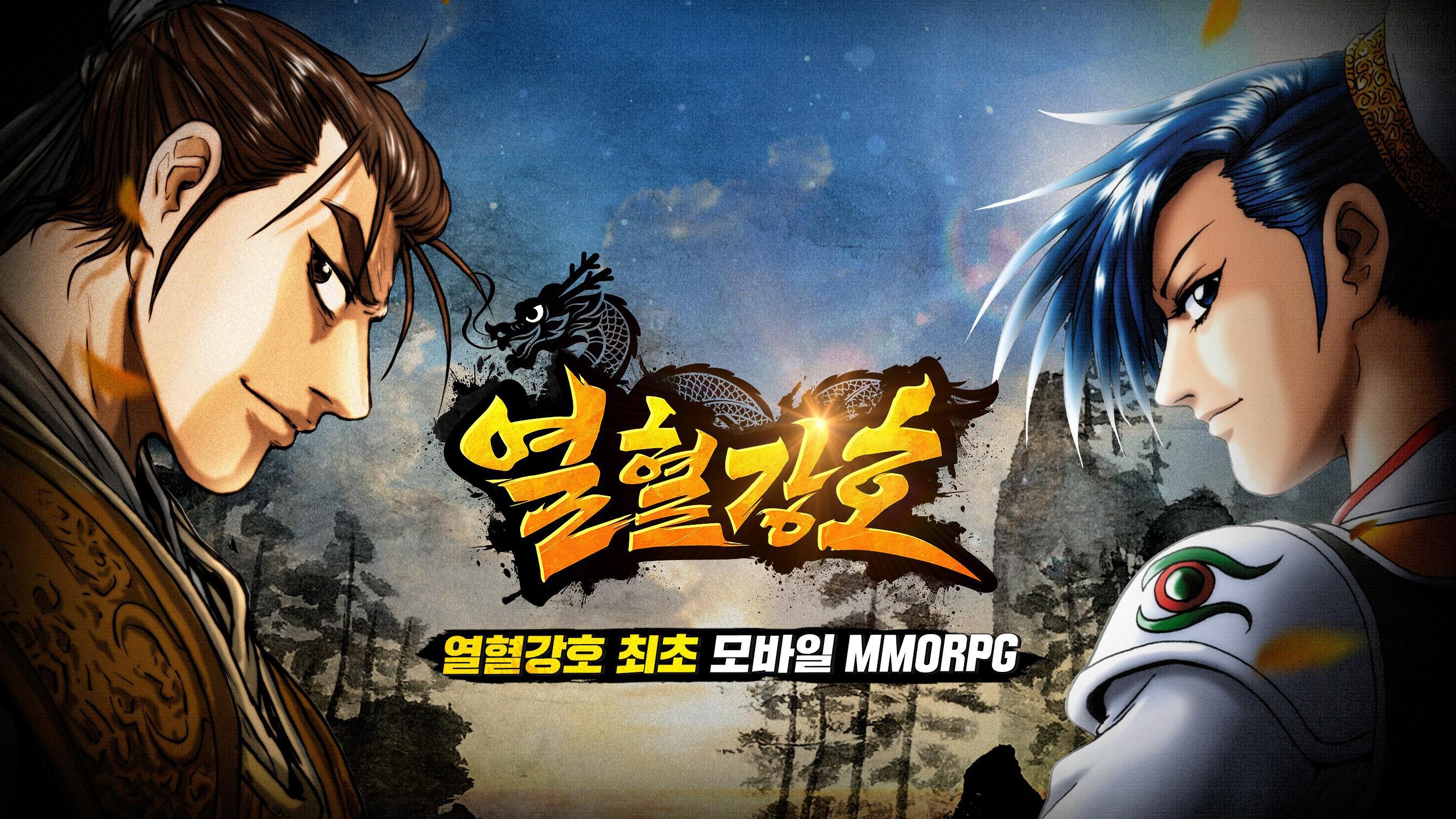 모바일 MMORPG '열혈강호', 쌍봉 시련 업데이트