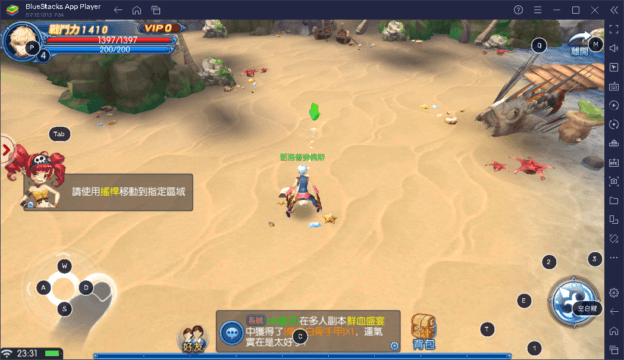  BlueStacks 