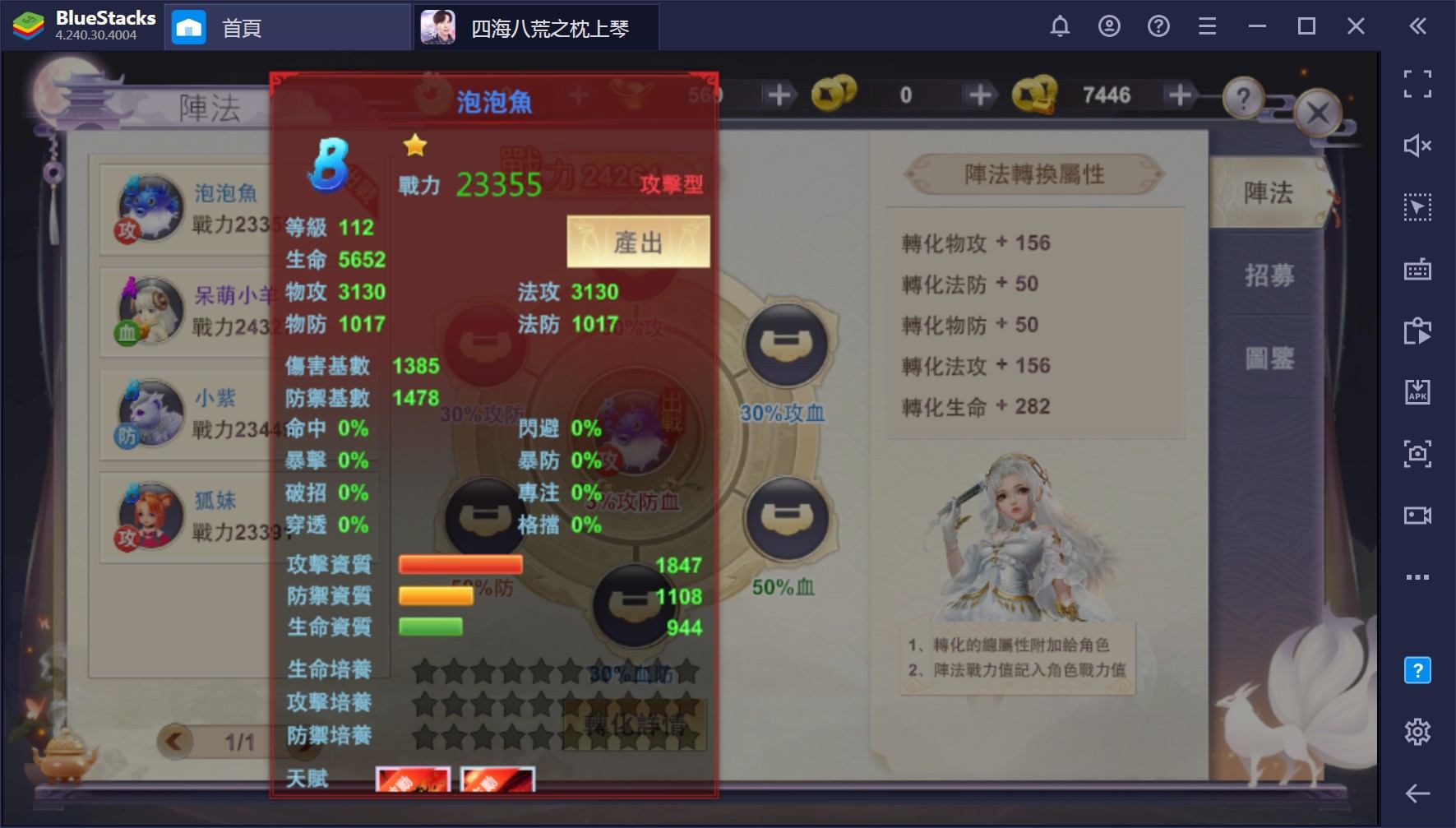 使用BlueStacks在PC上遊玩玄幻MMO手機遊戲《四海八荒之枕上琴》