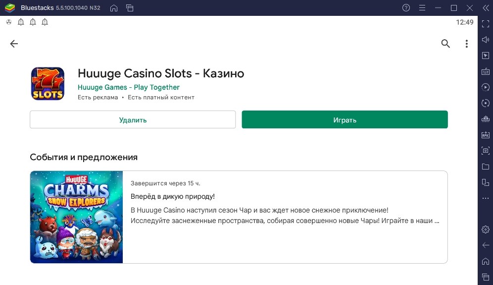 Huuuge Casino Slots - Запуск на ПК с помощью BlueStacks