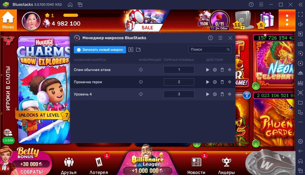 Huuuge Casino Slots - Запуск на ПК с помощью BlueStacks