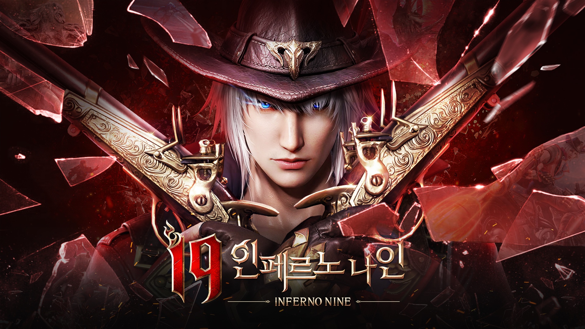 I9: 인페르노 나인(19) - 세로형 RPG: 초보자 가이드