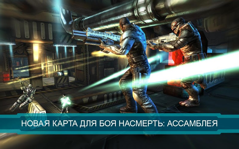 Shadowgun deadzone скачать бесплатно на пк