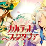 カルテット・ファンタジア pc