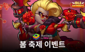 아이들 히어로즈: 봄 축제 이벤트