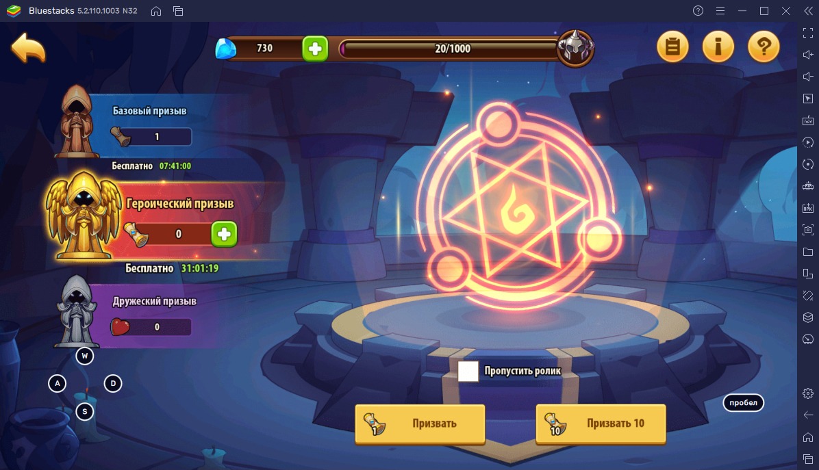 Idle Heroes на ПК - Руководство для начинающих | BlueStacks