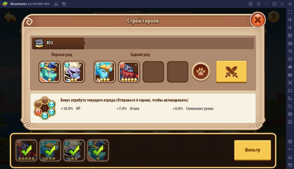 Idle Heroes на ПК - Руководство для начинающих