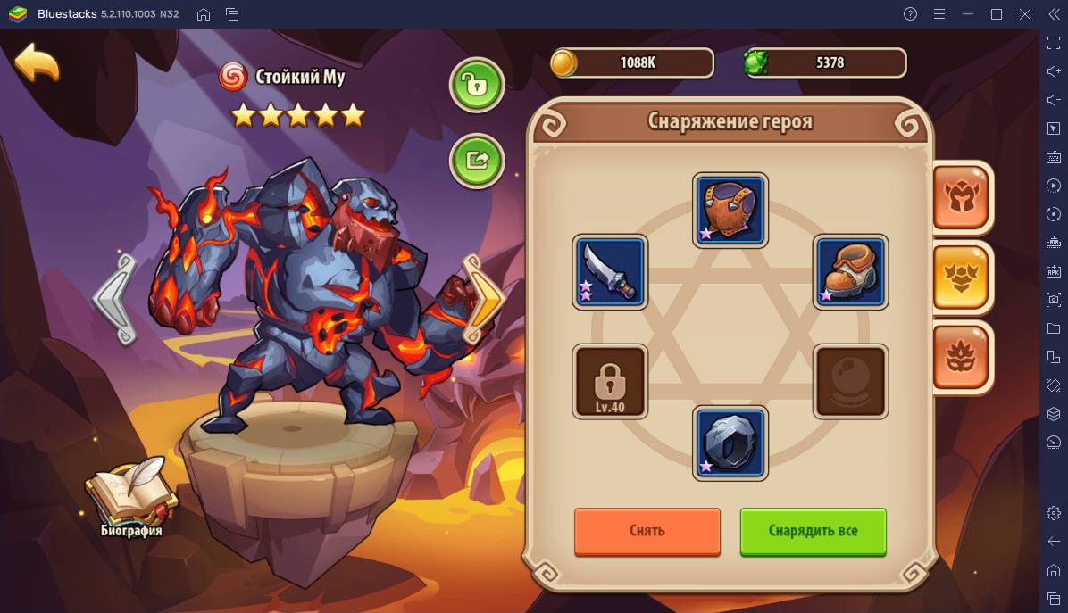 Idle Heroes на ПК - Руководство по снаряжению, артефактам и сокровищам |  BlueStacks