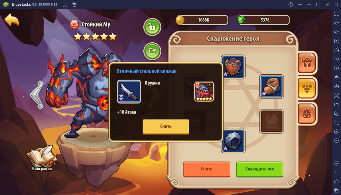 Idle Heroes на ПК - Руководство по снаряжению, артефактам и сокровищам |  BlueStacks