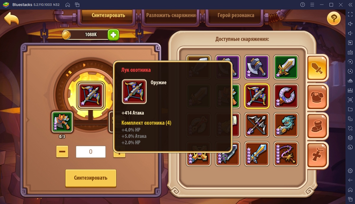 Idle Heroes на ПК - Руководство по снаряжению, артефактам и сокровищам