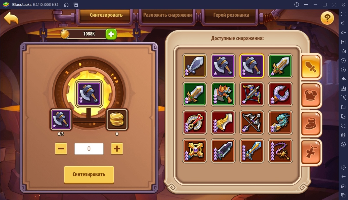 Idle Heroes на ПК - Руководство по снаряжению, артефактам и сокровищам