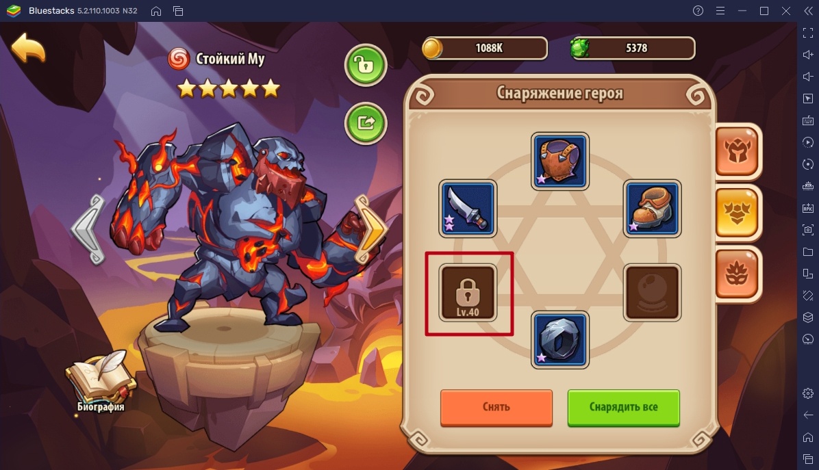 Idle Heroes на ПК - Руководство по снаряжению, артефактам и сокровищам