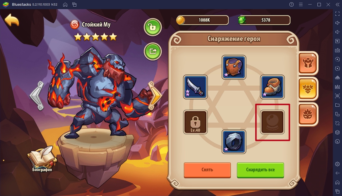 Idle Heroes на ПК - Руководство по снаряжению, артефактам и сокровищам