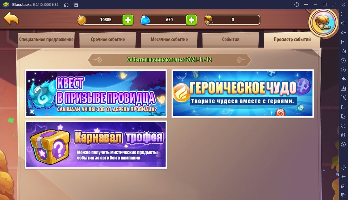 Idle Heroes на ПК - Руководство по снаряжению, артефактам и сокровищам