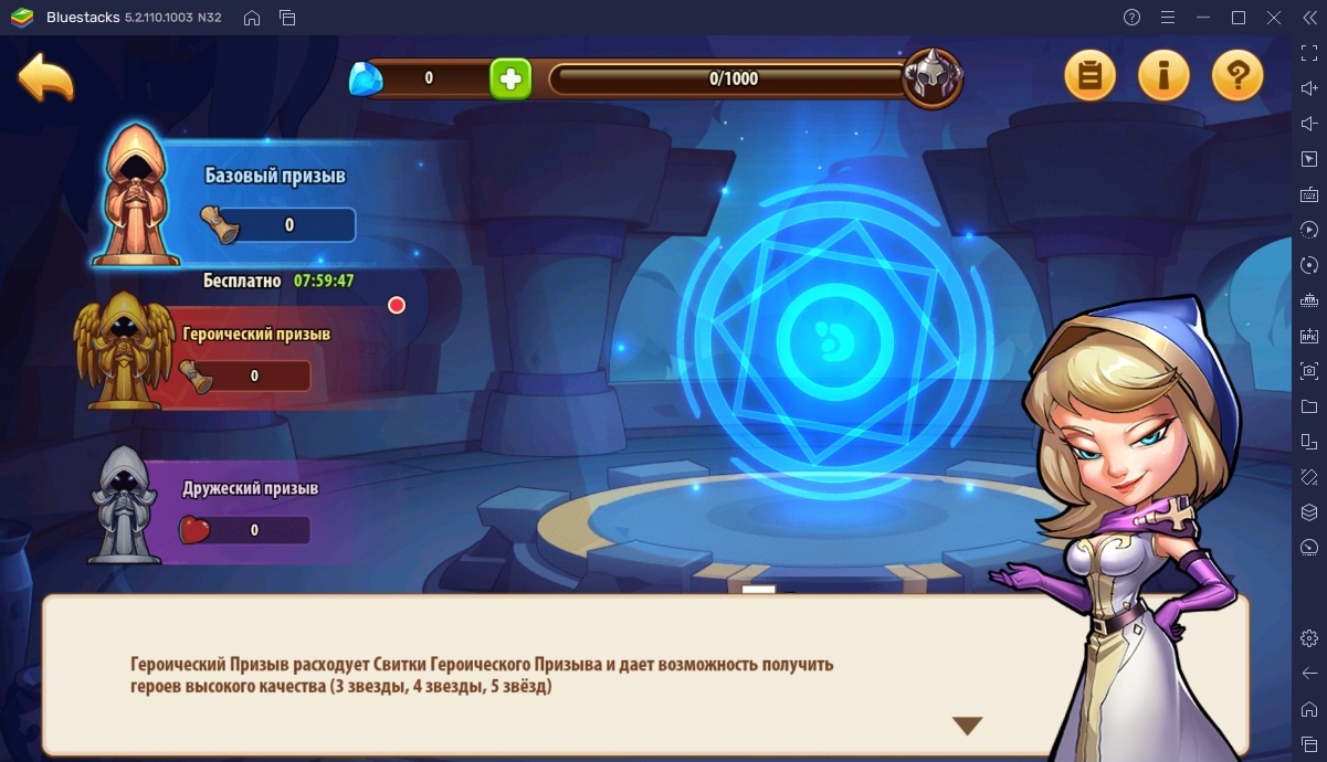 Idle Heroes на ПК - Автоматизация игры с помощью BlueStacks