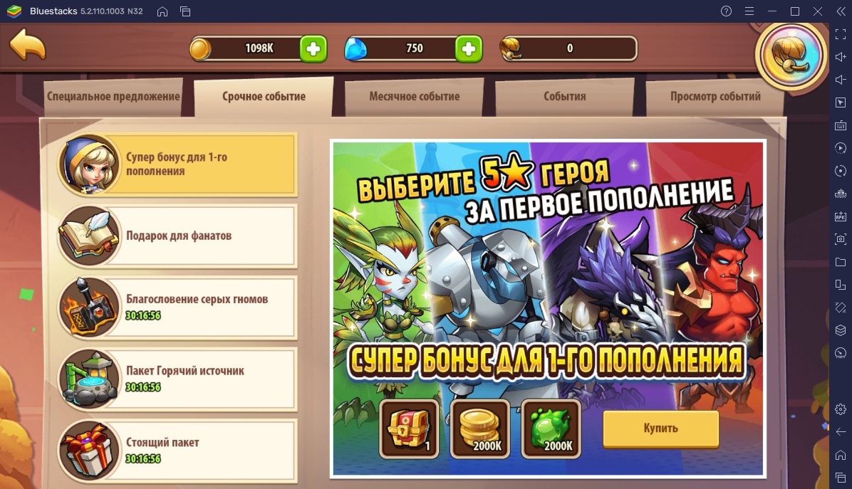 Idle heroes коды декабрь 2023. Каких арендаторов ставить в дом Idle Heroes.