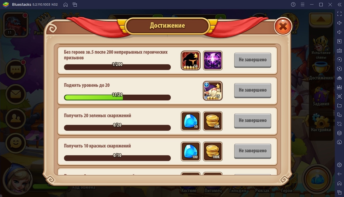 Idle Heroes на ПК - Преимущества при игре с менеджером окон BlueStacks