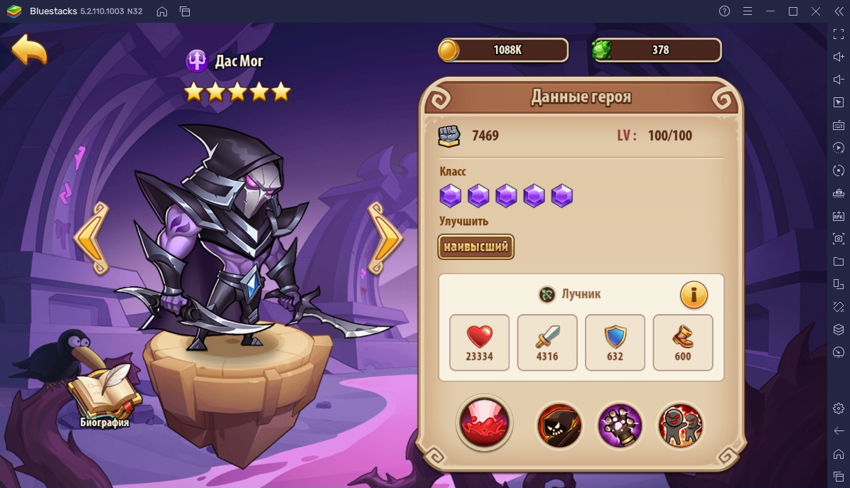 Idle Heroes на ПК - Полное руководство по героям