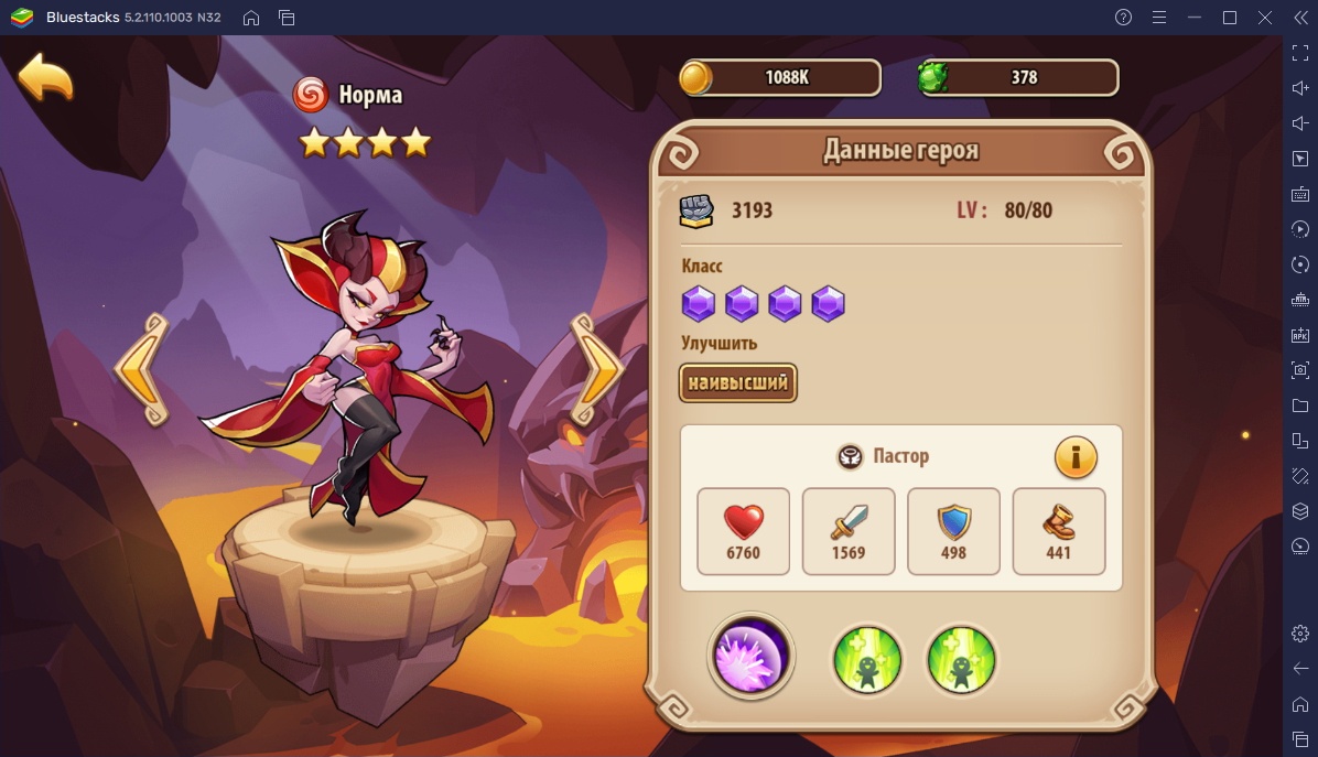 Idle Heroes на ПК - Полное руководство по героям