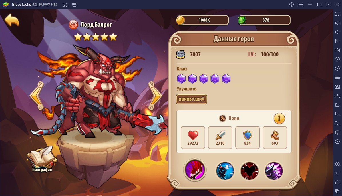 Idle Heroes на ПК - Полное руководство по героям