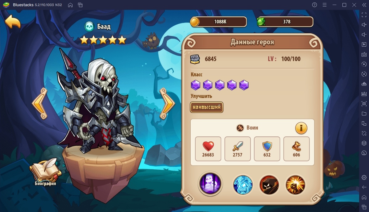 Idle Heroes на ПК - Полное руководство по героям