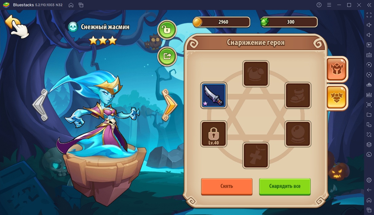 Idle Heroes на ПК - Руководство по быстрой прокачке героев | BlueStacks