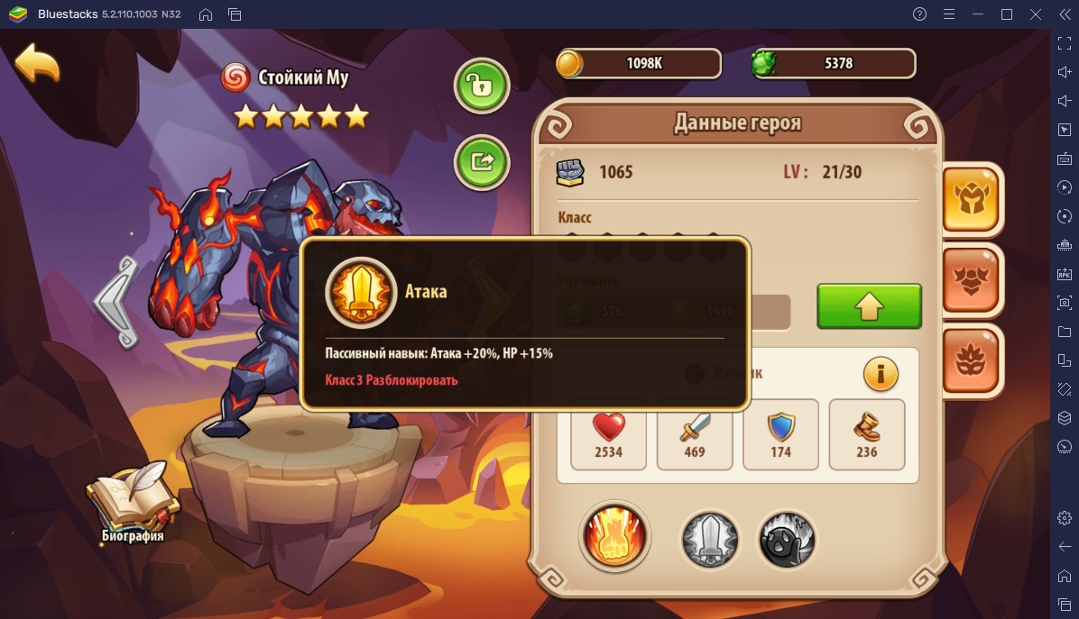 Idle Heroes на ПК - Руководство по быстрой прокачке героев