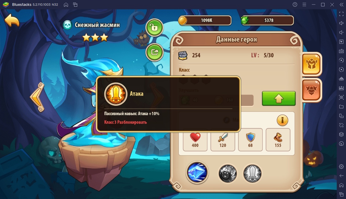 Idle Heroes на ПК - Руководство по быстрой прокачке героев