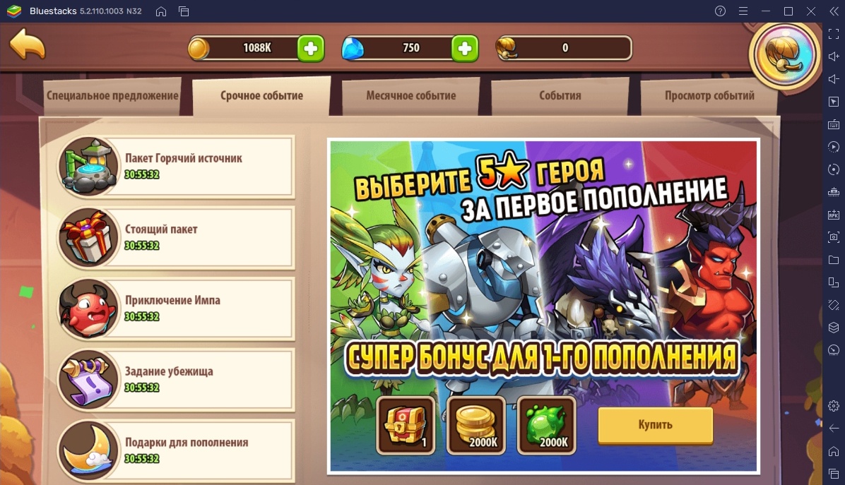 Читы на тома героя. Idle Heroes читы. My Heroes коды. Idle Heroes коды действующие. Idle Heroes коды обмена 2023.