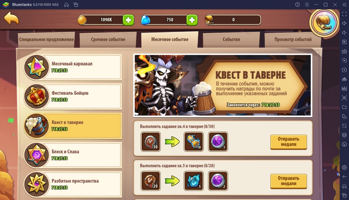 Idle Heroes на ПК - Руководство по началу и середине игры