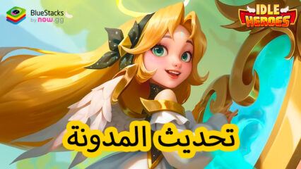 Idle Heroes – سلسلة أحداث الربيع