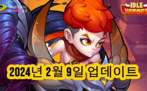 2024년 2월 아이들 히어로즈 업데이트: 봄 축제 및 신년 이벤트