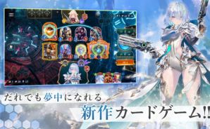 『Shadowverse: Worlds Beyond』事前登録受付中!豪華特典をゲットしよう!
