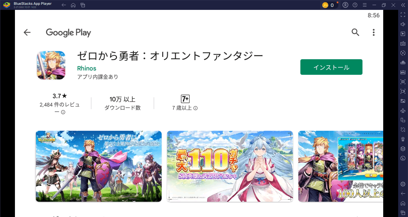 BlueStacksを使ってPCで『ゼロから勇者：オリエントファンタジー』をプレイする方法