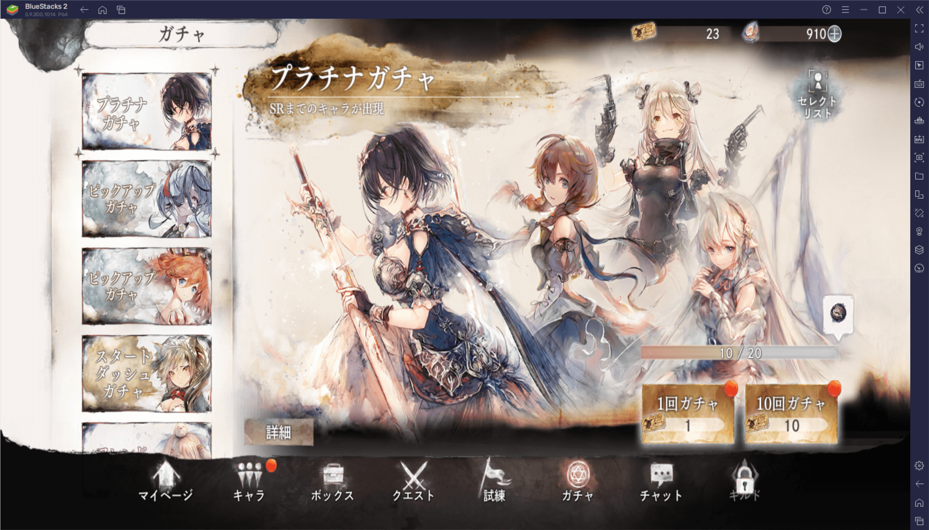 BlueStacks：『メメントモリ』初心者向け攻略ガイド