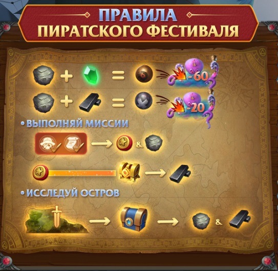 Пиратский фестиваль в Infinity Kingdom!