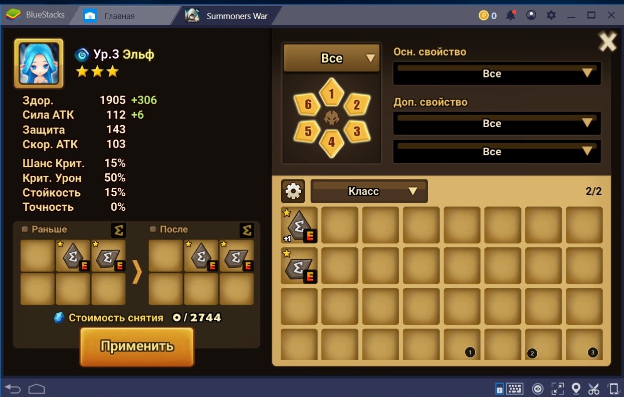 Гайд о рунах в Summoners War | BlueStacks