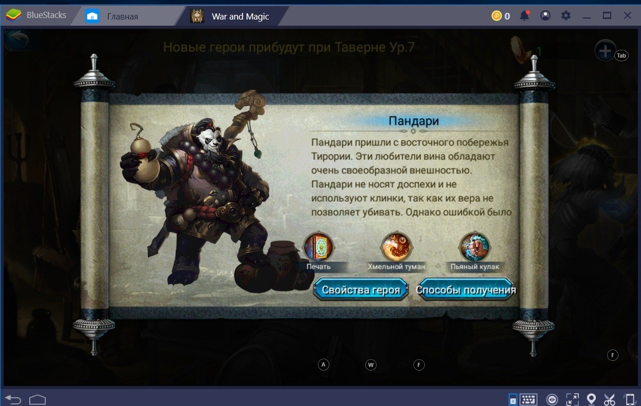 Таланты в War and Magic | BlueStacks