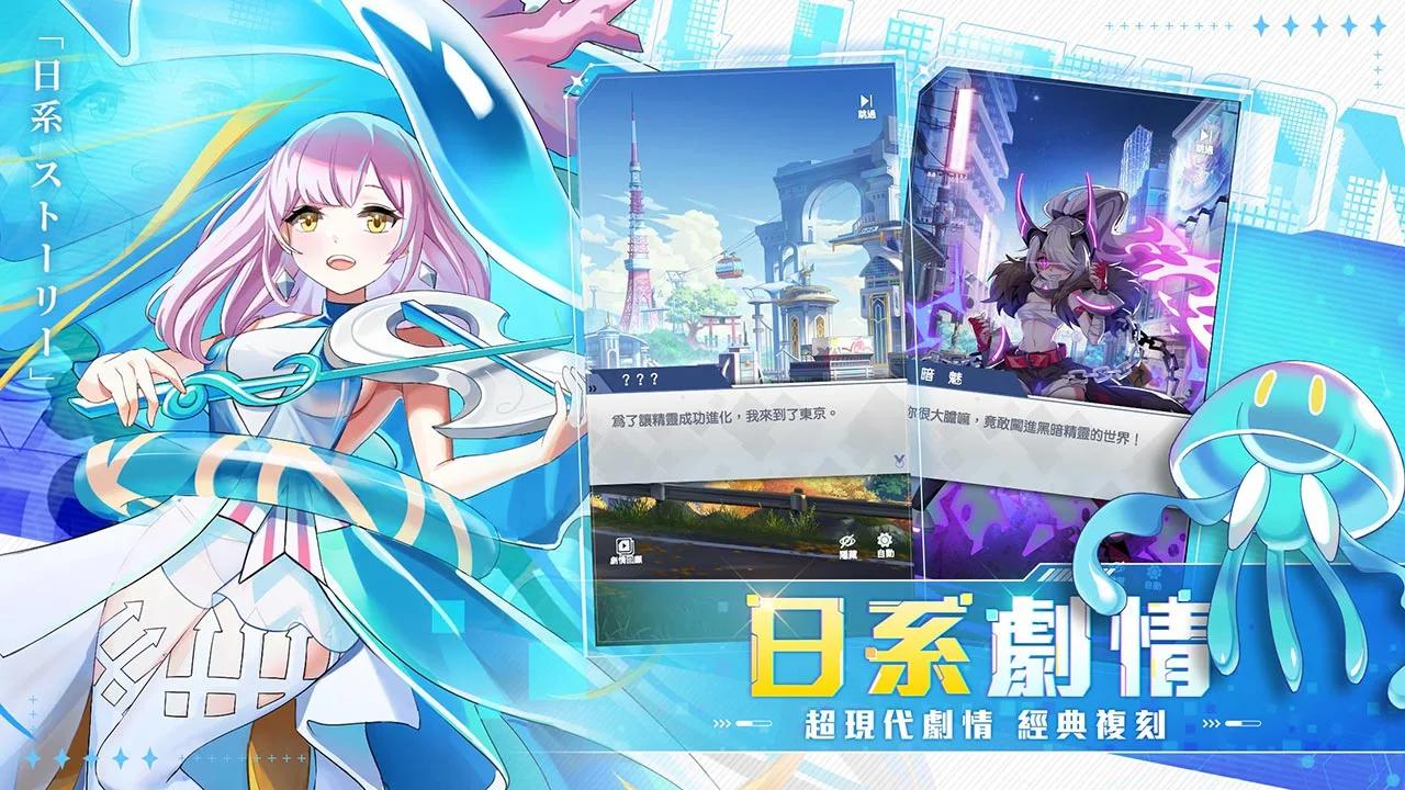 《進化物語》精靈少女，究極進化