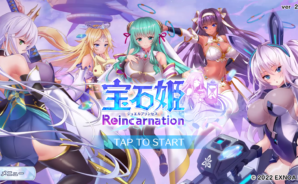 BlueStacksを使ってPCで『宝石姫 Reincarnation』を遊ぼう