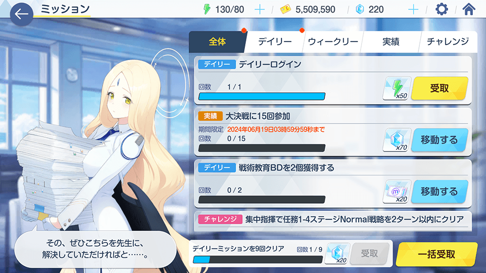 BlueStacks：『ブルーアーカイブ』初心者向け攻略ガイド