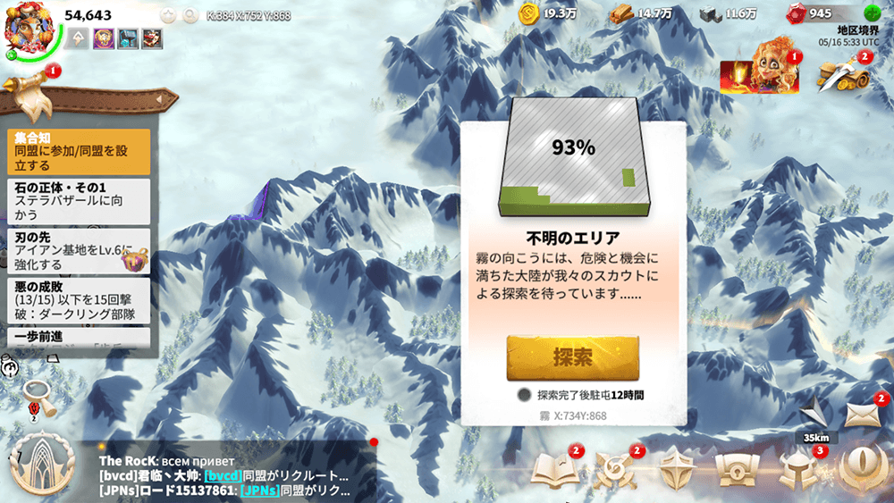 BlueStacks：『コール オブ ドラゴンズ』初心者向け攻略ガイド