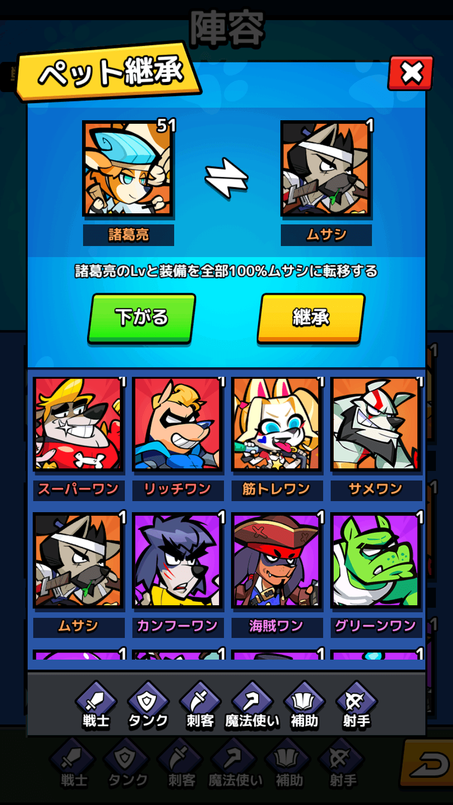 BlueStacks：『こんにちワン！ヒーロー』初心者向け攻略ガイド