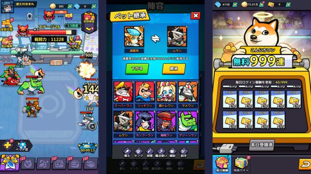 BlueStacks：『こんにちワン！ヒーロー』初心者向け攻略ガイド