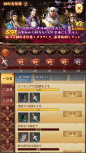 BlueStacks：『成り上がり　華と武の戦国』初心者向け攻略ガイド