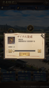 BlueStacks：『成り上がり　華と武の戦国』初心者向け攻略ガイド