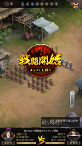 BlueStacks：『成り上がり　華と武の戦国』初心者向け攻略ガイド