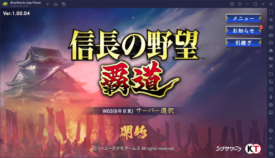 BlueStacks：『信長の野望 覇道』初心者向け攻略ガイド